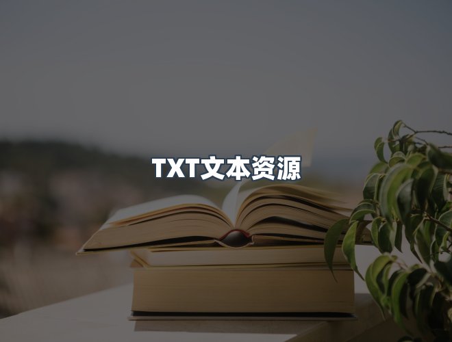 服务优势